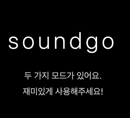 soundgo logo